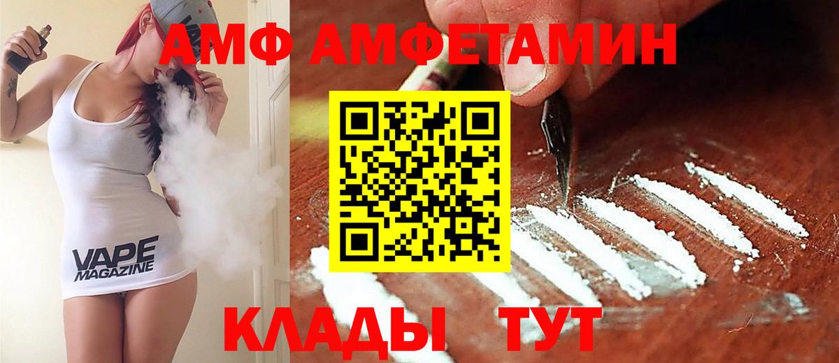 Рузаевка  АМФЕТАМИН 98%  Вход с VPN 