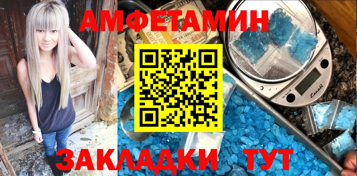 Амфетамин Premium Рузаевка
