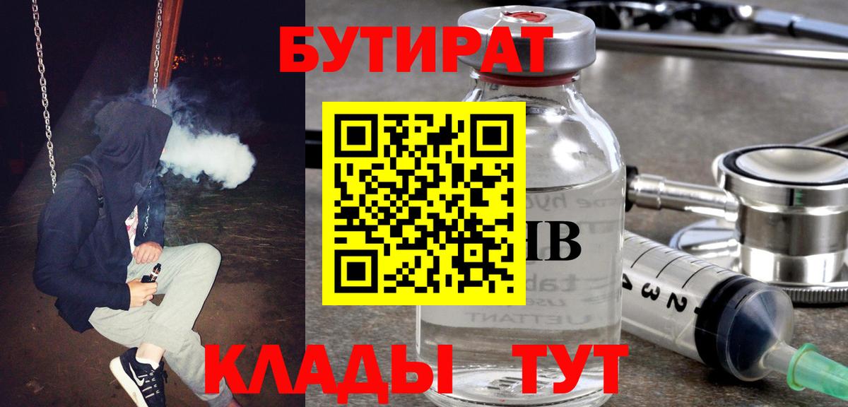 Бутират оксана  БУТИРАТ  Рузаевка  Вход с VPN 