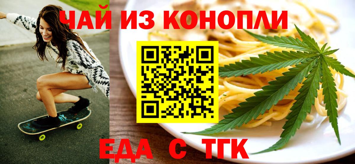 Печенье с ТГК марихуана  Вход с VPN  Рузаевка 