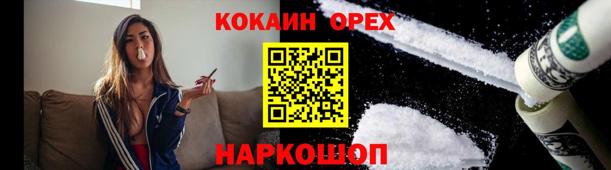 Рузаевка  Cocaine 99%  КОКАИН VHQ  Вход с VPN 