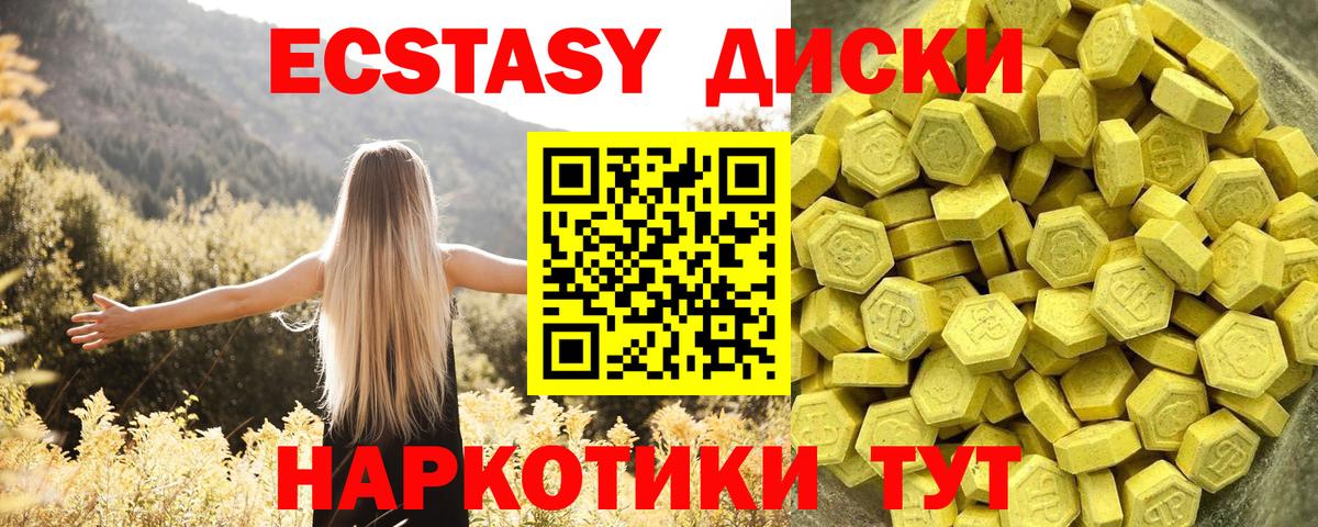 Ecstasy mix Рузаевка