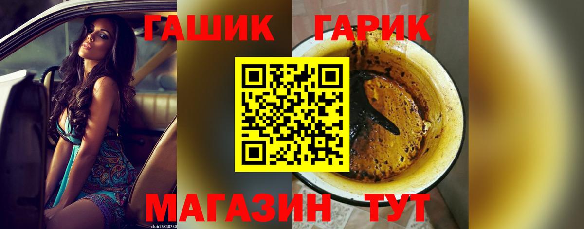 Рузаевка  ГАШ гарик  даркнет сайт  Вход с VPN  Гашиш убойный 