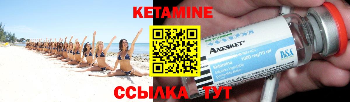 Рузаевка  КЕТАМИН VHQ  Вход с VPN  Кетамин ketamine 