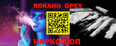 кокаин VHQ Севастополь