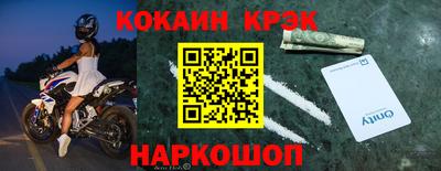 кокаин VHQ Севастополь