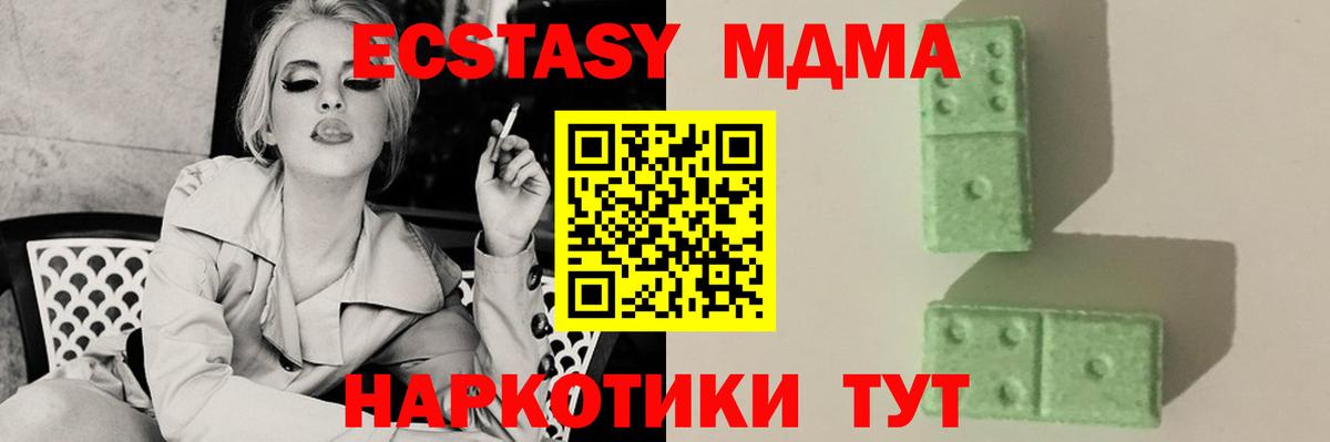 МДМА Molly  MDMA VHQ  MDMA  Вход с VPN  Рузаевка 