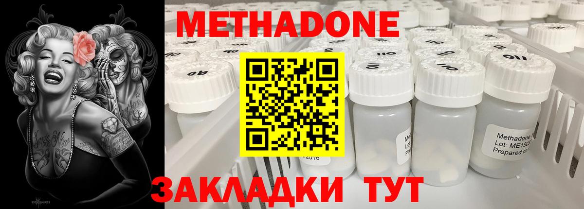 OMG зеркало  МЕТАДОН белоснежный  Вход с VPN  Рузаевка 