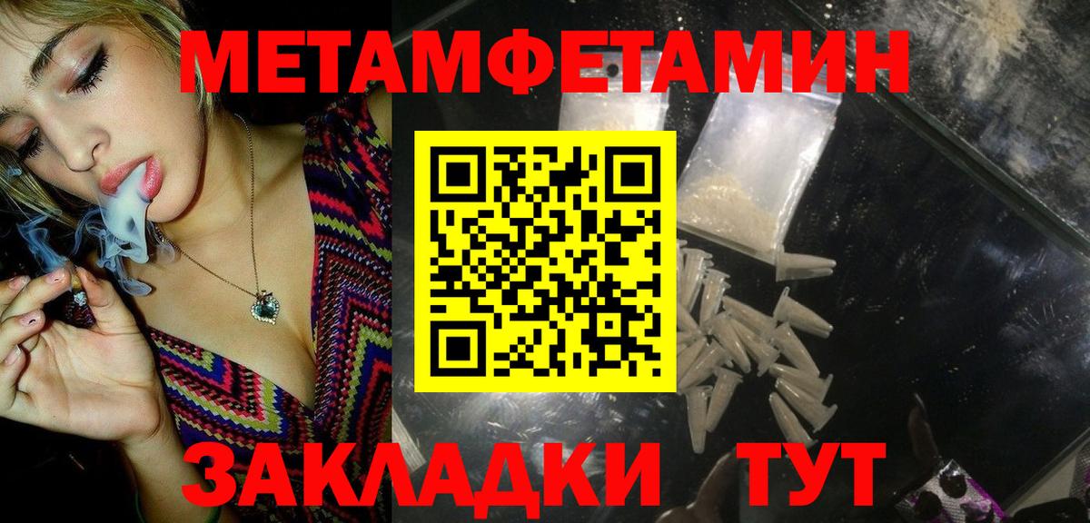 Метамфетамин Декстрометамфетамин 99.9%  Вход с VPN  Рузаевка  Метамфетамин Декстрометамфетамин 99.9% 