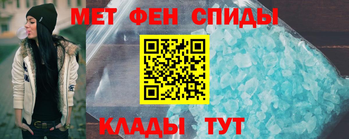 МЕТАМФЕТАМИН Methamphetamine Рузаевка