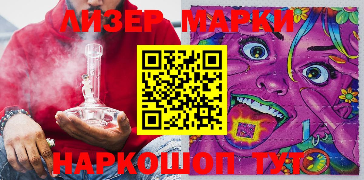 Марки 25I-NBOMe 1,5мг Рузаевка