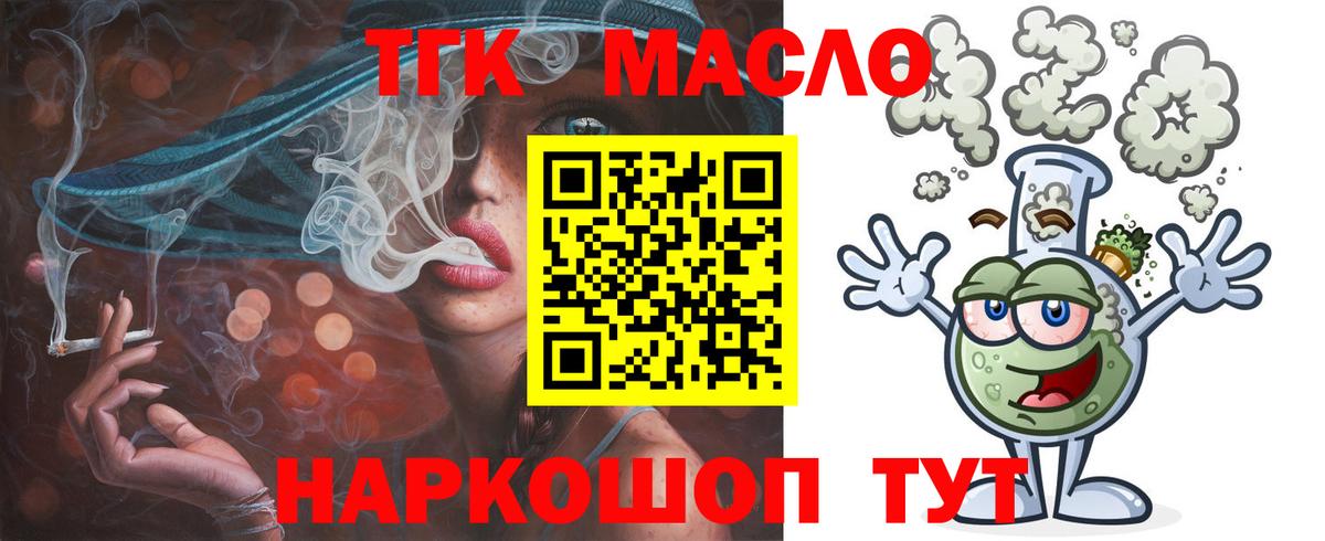Дистиллят ТГК THC oil Рузаевка