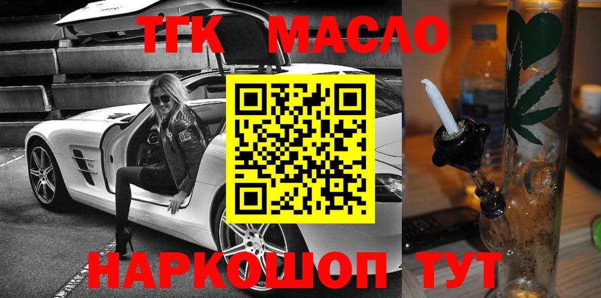 Рузаевка  ТГК Wax  ТГК вейп с тгк  Вход с VPN 